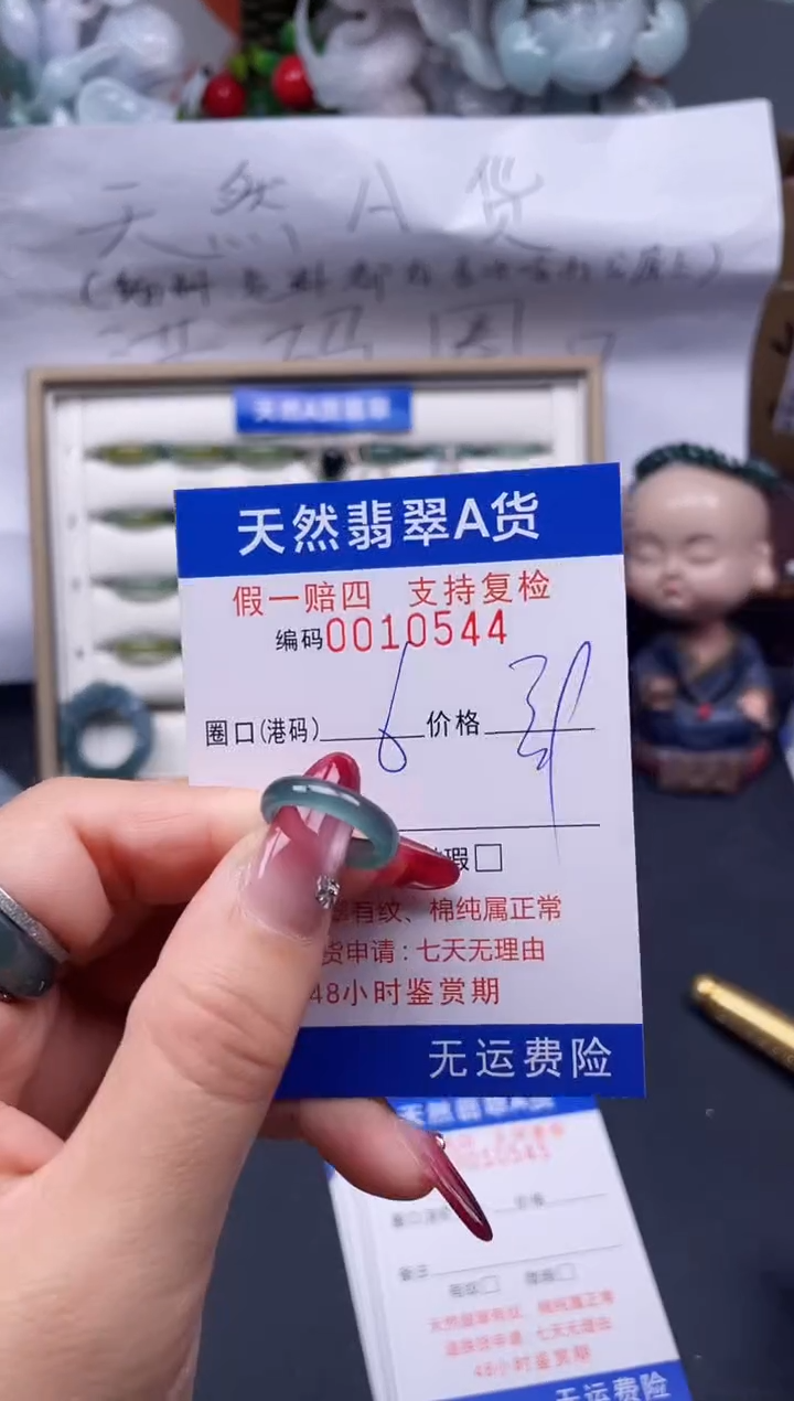【闪购商品】翡翠戒指未镶嵌6*10544...