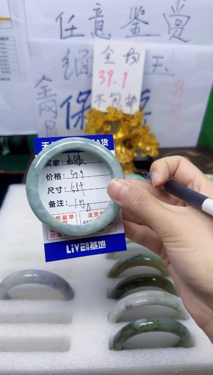 未镶嵌手镯翡翠春**开10