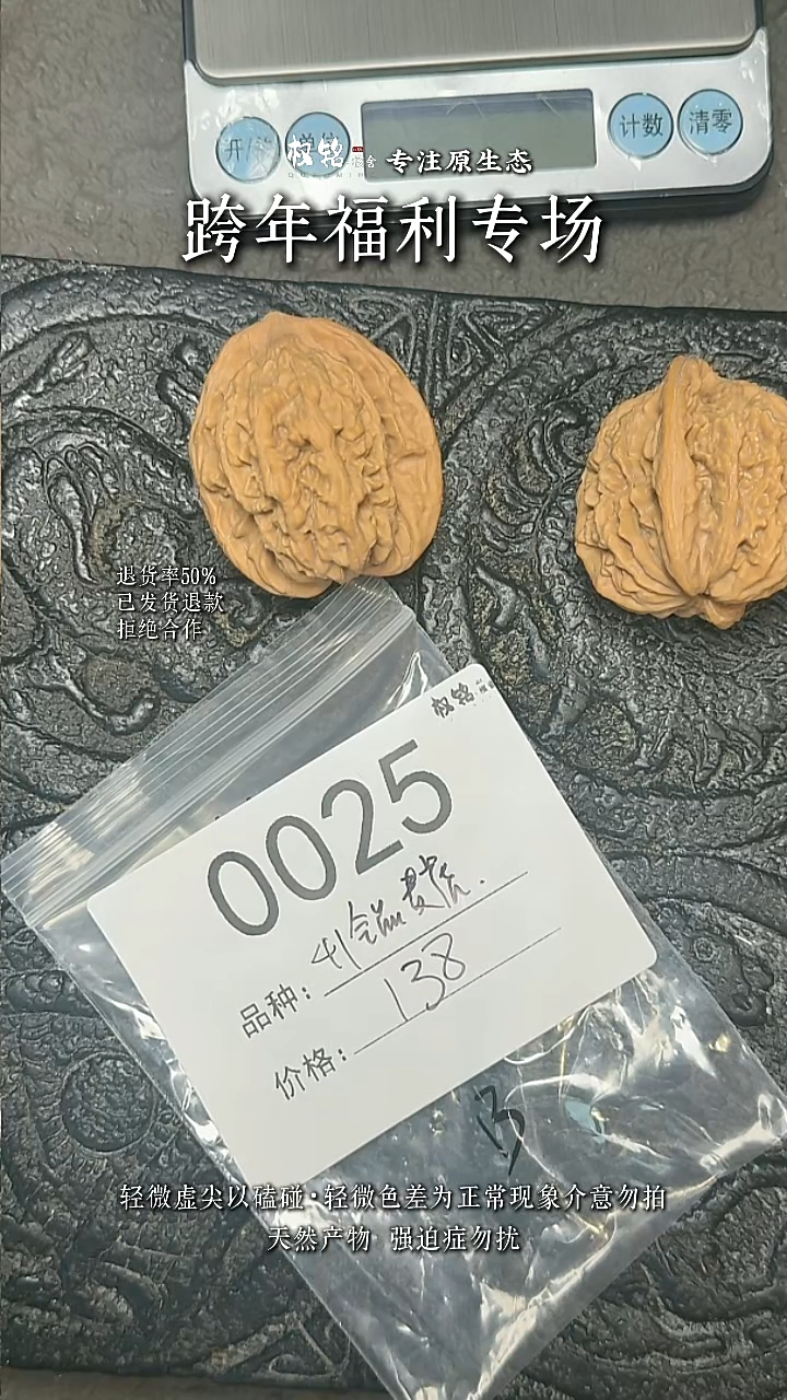 把件桃核41全品麦虎0025