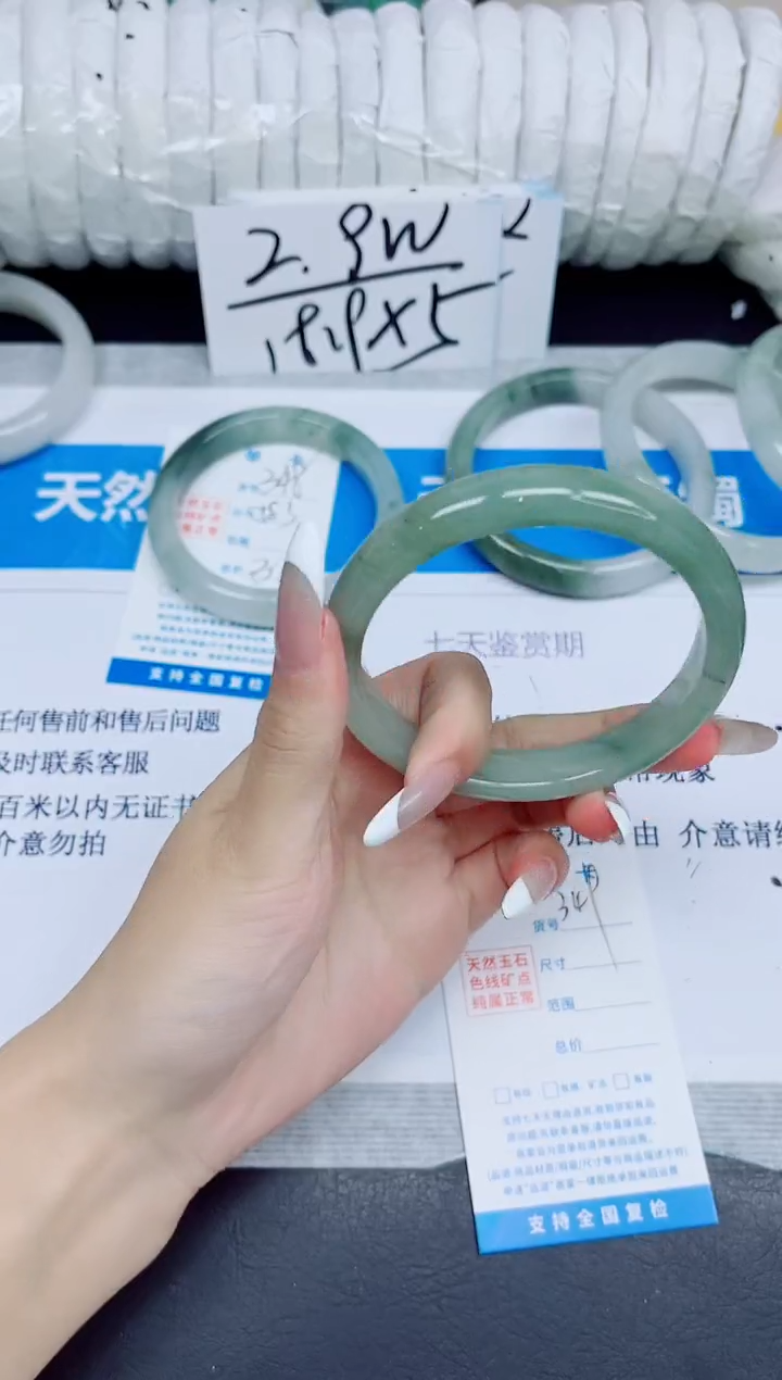 石英质玉手镯未镶嵌349/60