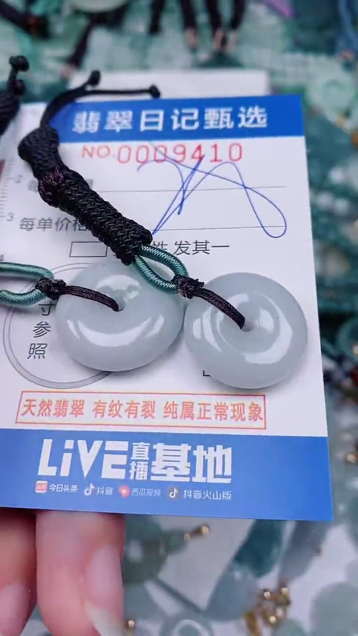 【闪购商品】翡翠颈饰未镶嵌00009410
