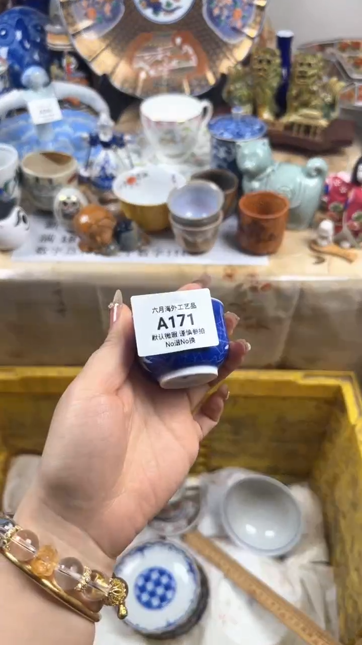 瓷片·**·171