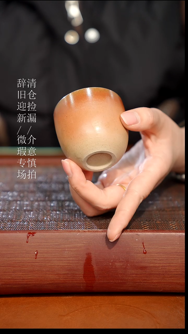 陶瓷奢瓷/瑞寅柴烧茶器（杯子）178