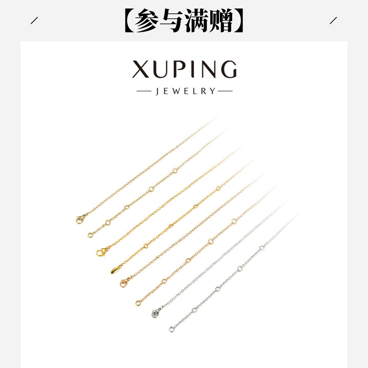 XUPING/旭平首饰 合金项链 秋上新 简约单链条多色气质素链  GDQ