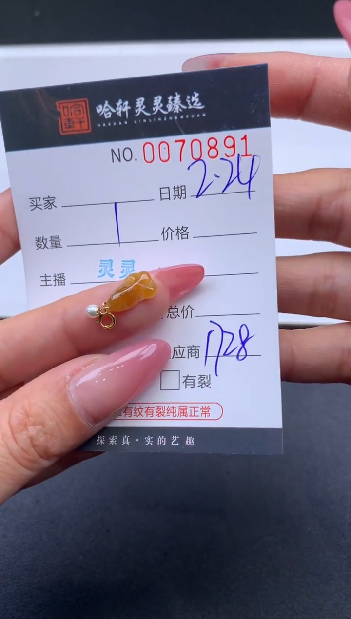 【闪购商品】翡翠挂件未镶嵌哈轩 挂件1