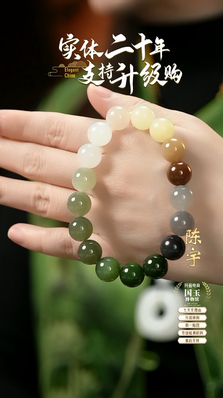 【闪购商品】和田玉手串未镶嵌多宝12mm