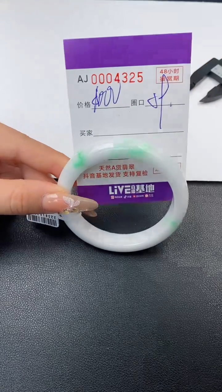 【闪购商品】翡翠手镯未镶嵌天然A货翡翠