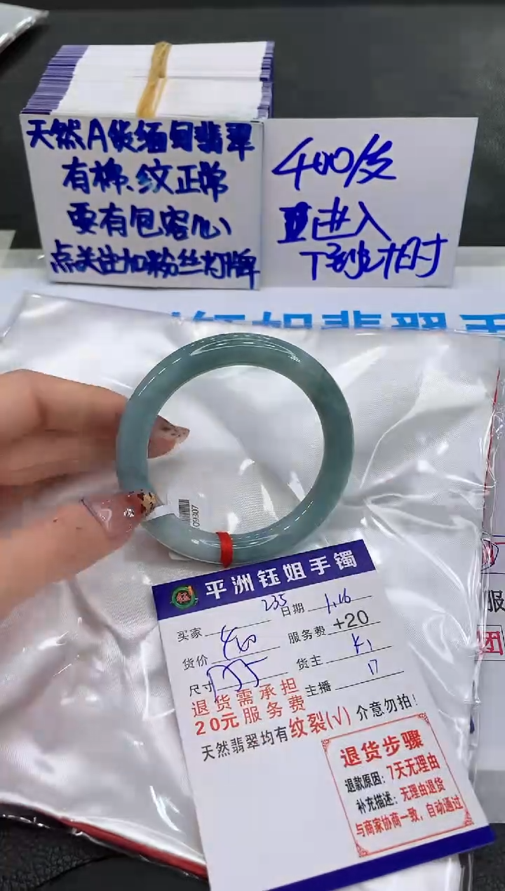 【闪购商品】翡翠手镯未镶嵌111111111111