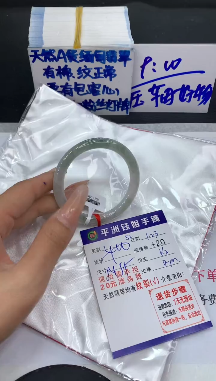 【闪购商品】翡翠手镯未镶嵌1111111111