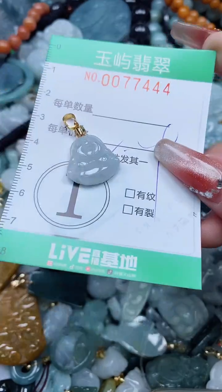 【闪购商品】翡翠颈饰未镶嵌闪购0077444多样性发其一