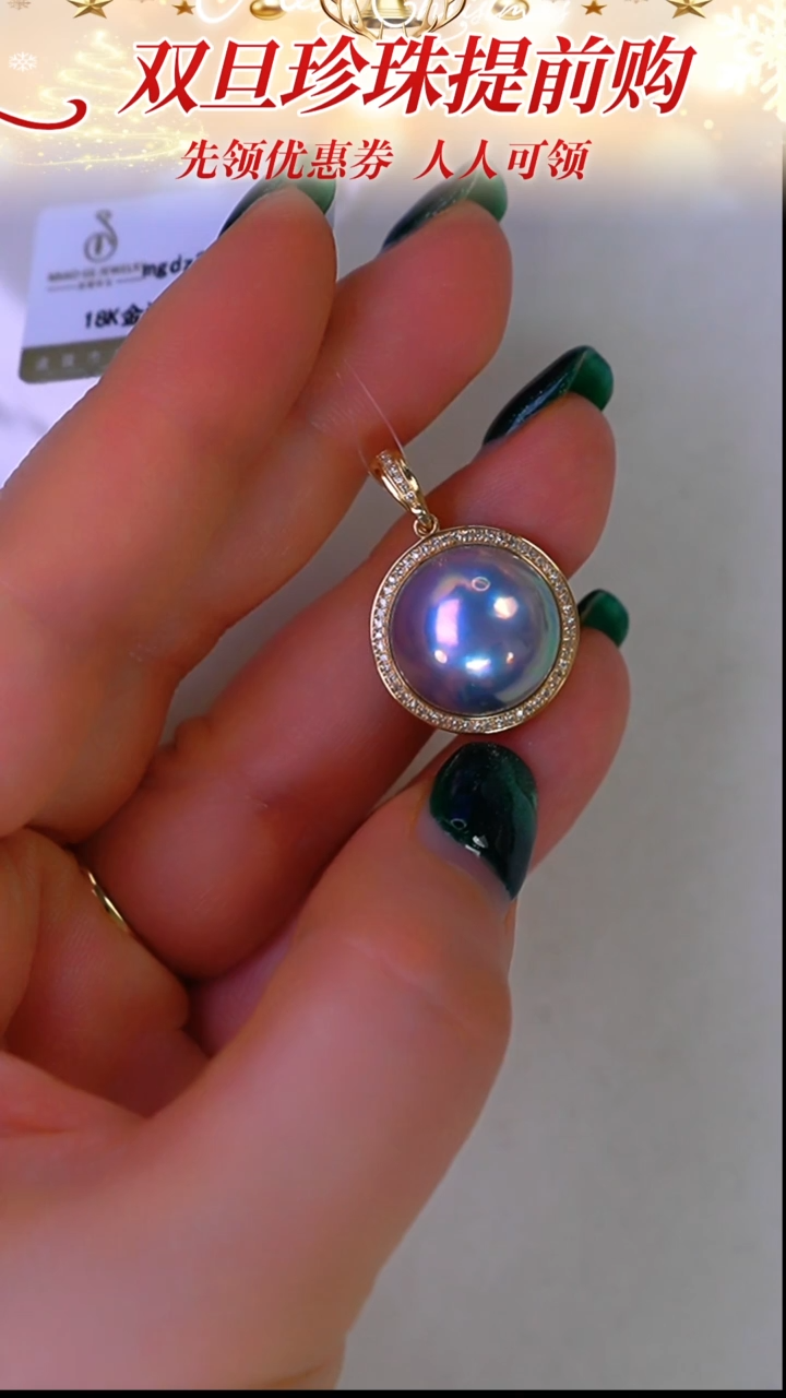 18K金镶嵌吊坠拼合珍珠（马贝珠）116