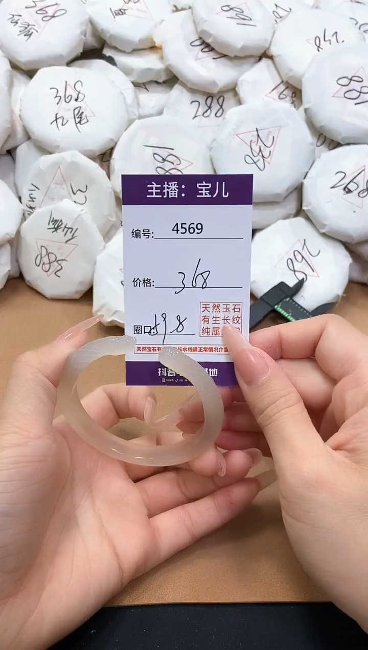 【闪购商品】玛瑙/玉髓手镯未镶嵌4569