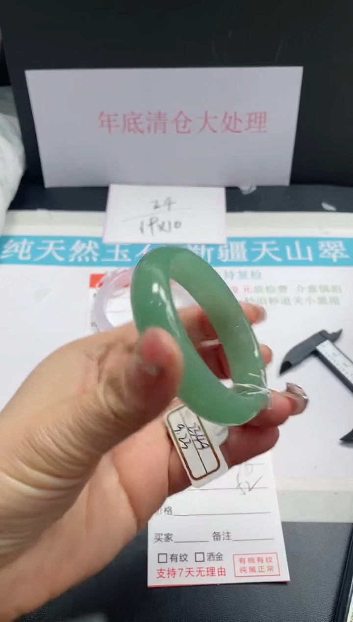 【闪购商品】石英质玉手镯未镶嵌76