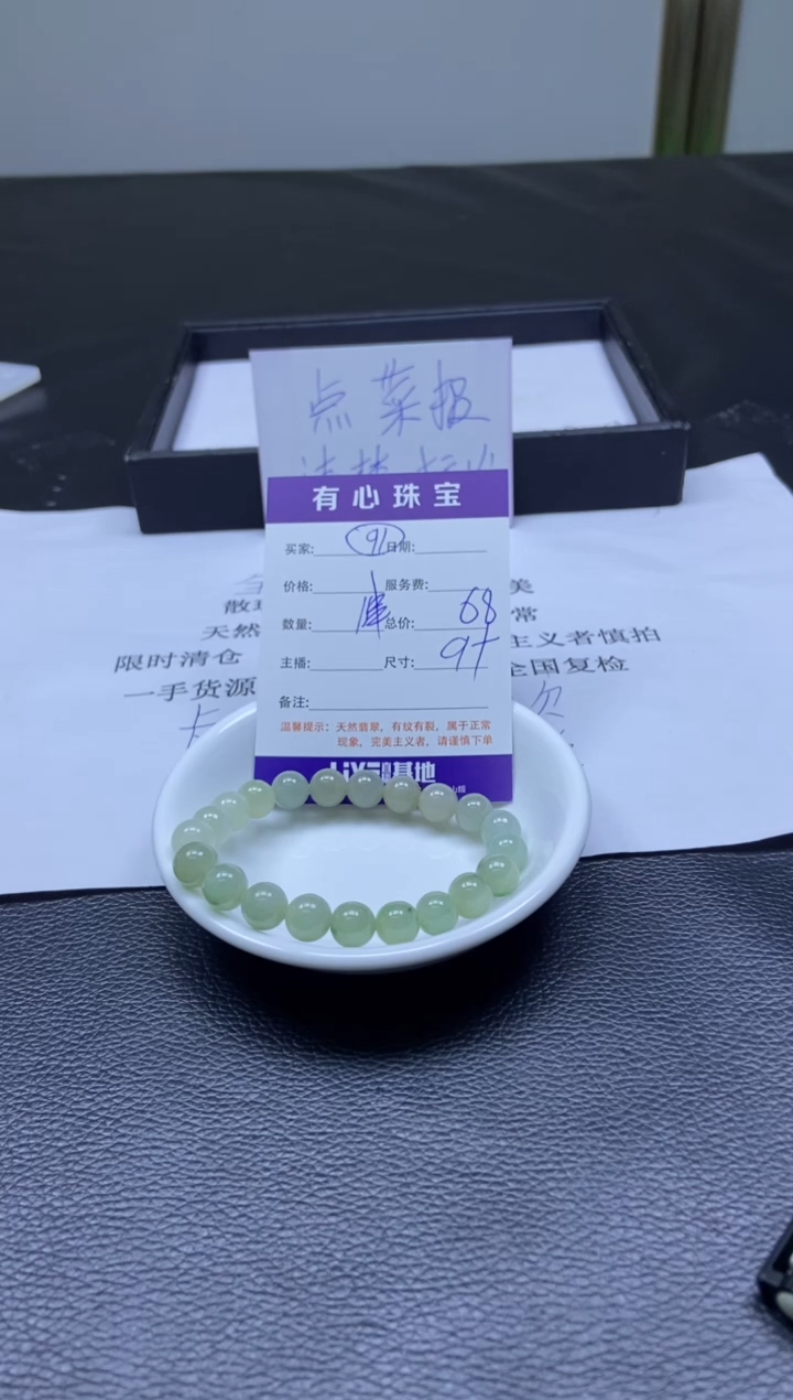 翡翠散珠翡翠散珠未镶嵌91