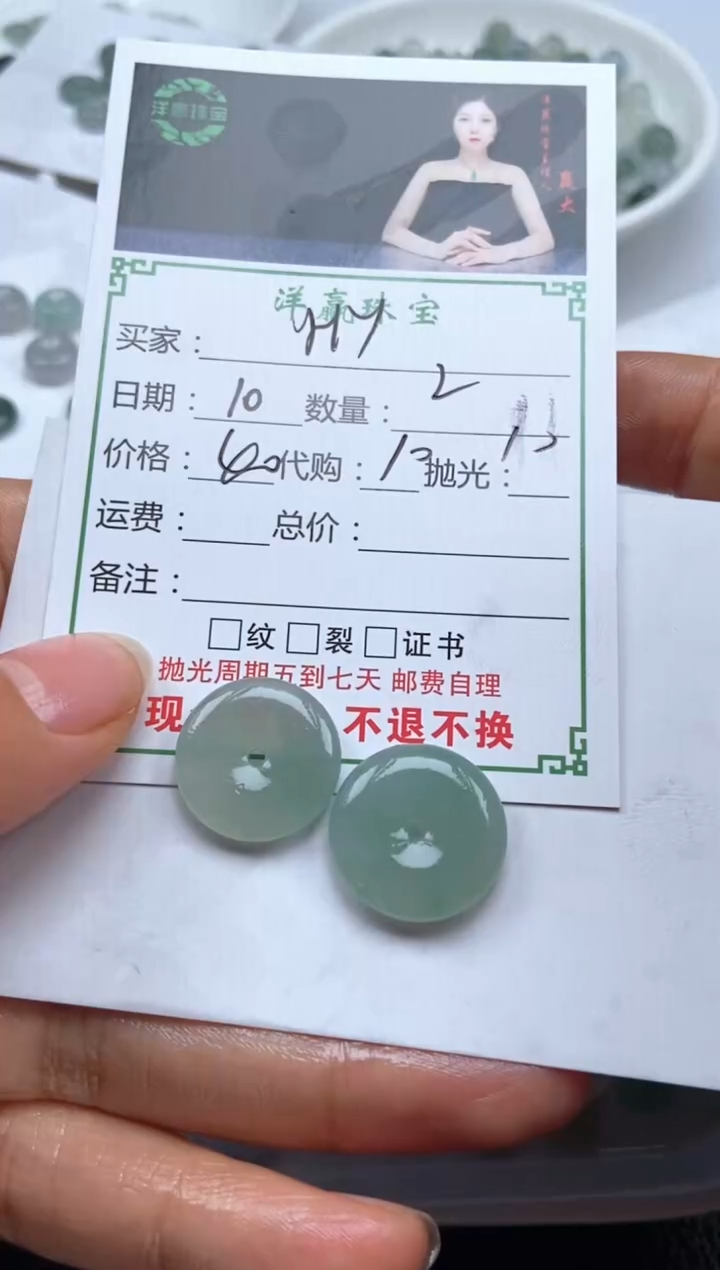 未镶嵌定制翡翠H*.挂饰