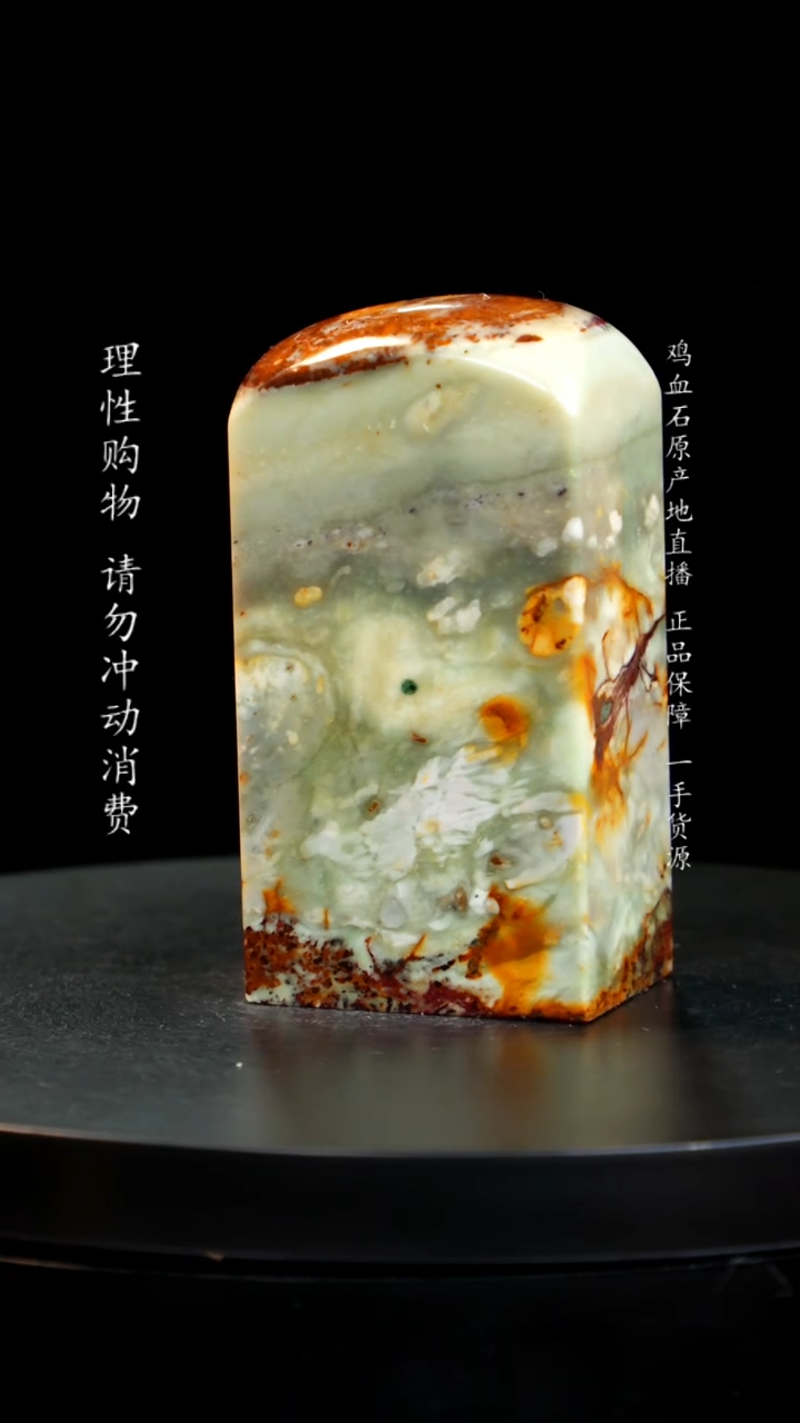 【闪购商品】昌化石源头绿印章印章印章