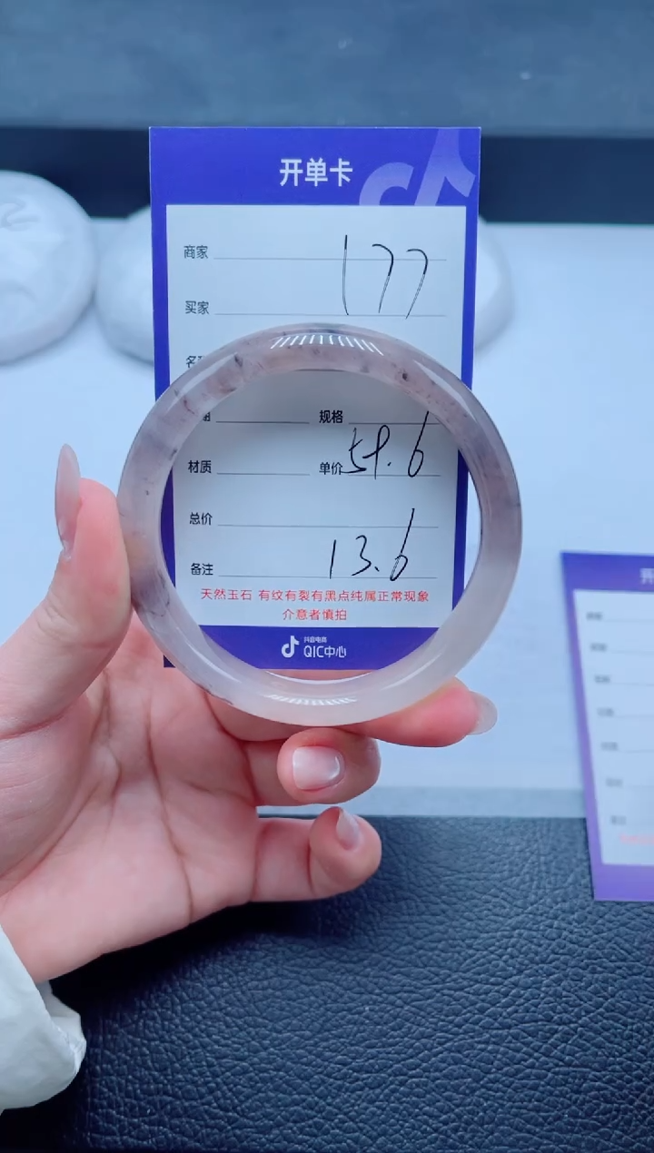 未镶嵌手镯石英质玉177-59