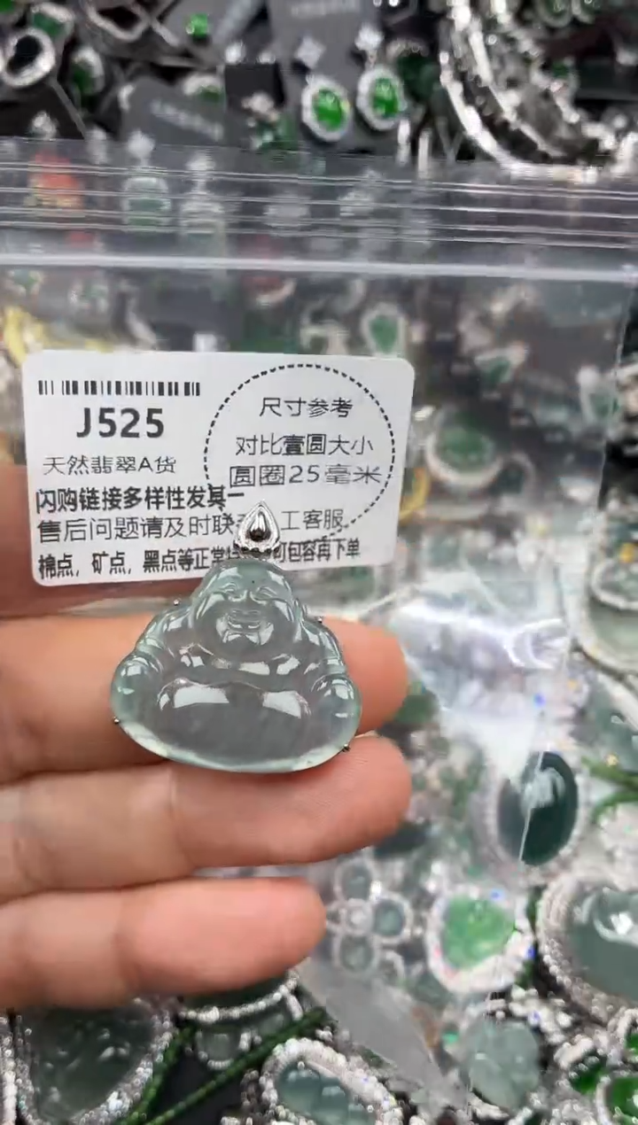 颈饰未镶嵌翡翠J525吊坠