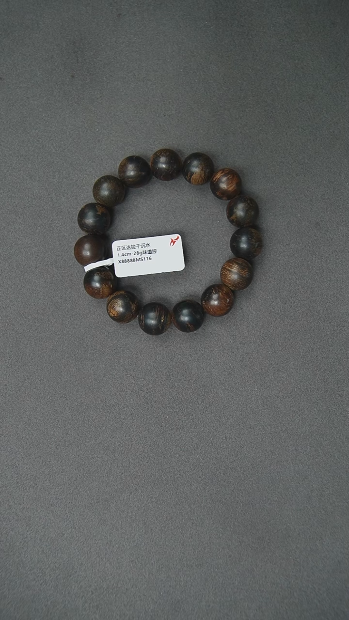 【闪购商品】沉香手串1.4-28g正区达拉干老料手串