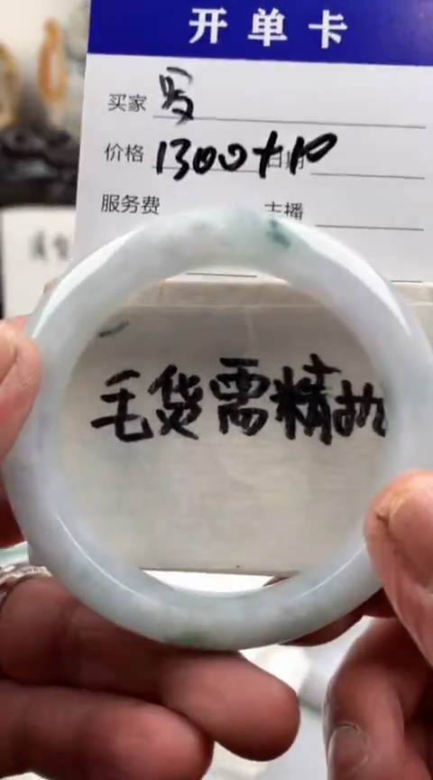 【闪购商品】定制翡翠未镶嵌罗手镯1310元毛货需精细抛光