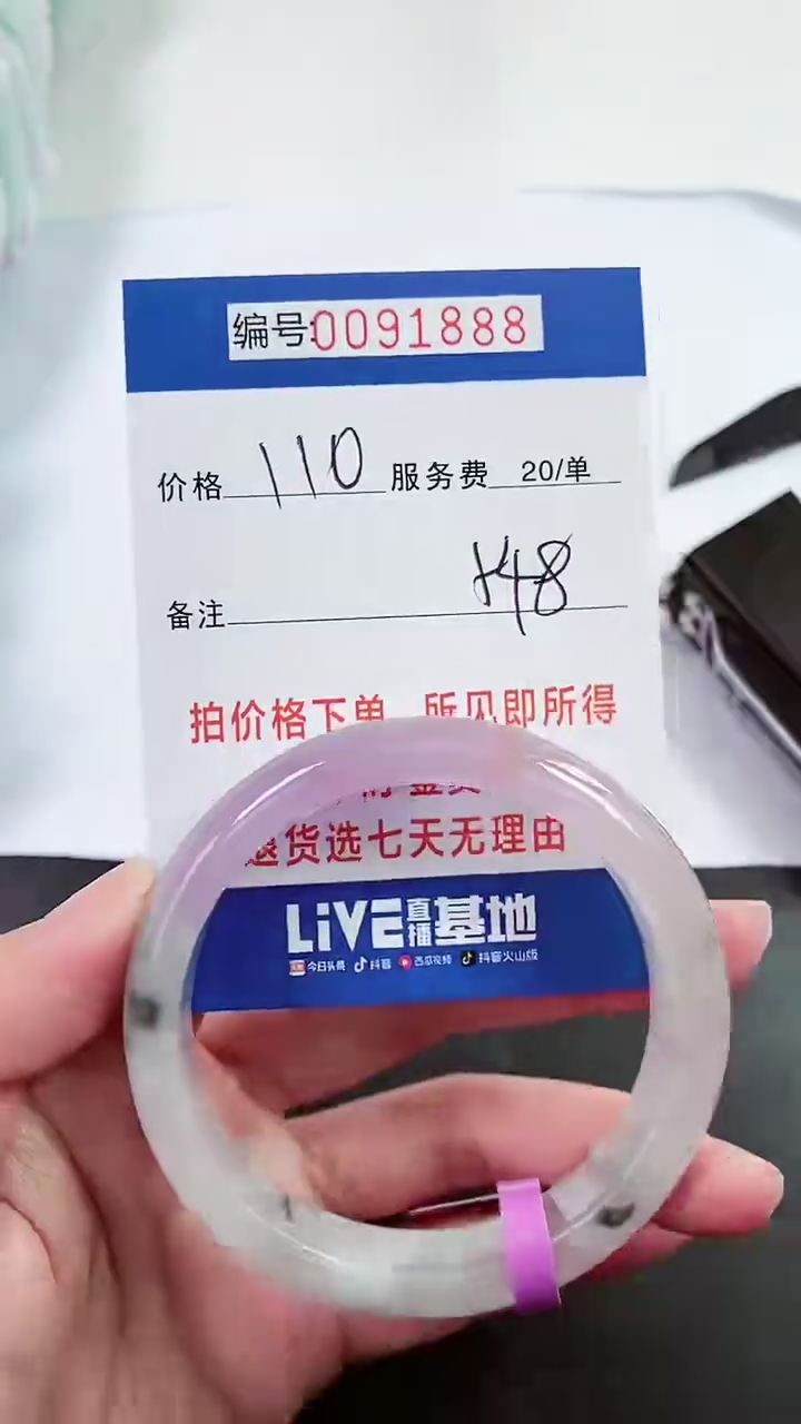 以实物为准 000091888