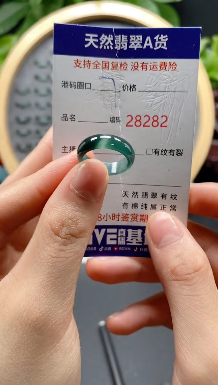 翡翠未镶嵌戒指天然翡翠戒圈8282