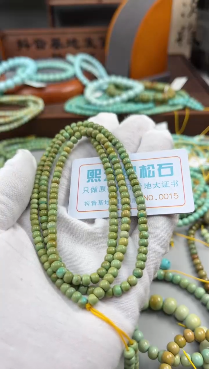 【闪购商品】绿松石松石未镶嵌0015