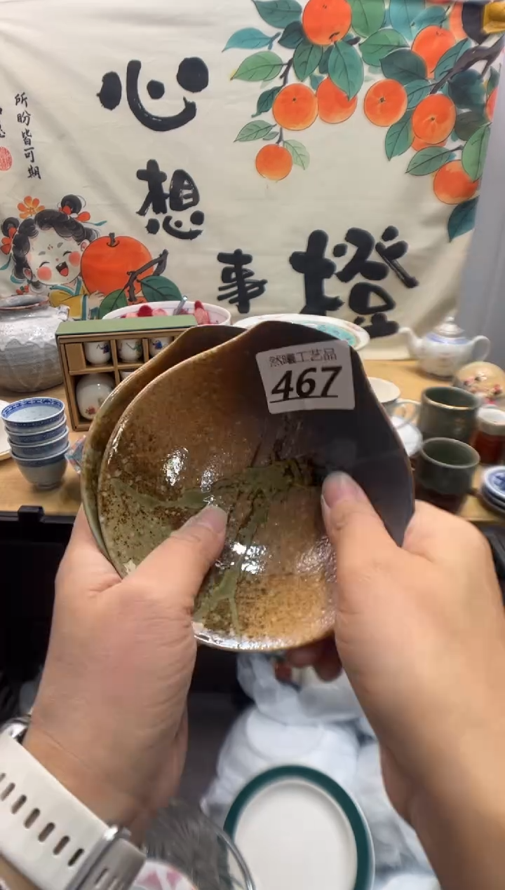 瓷片一***苇467    