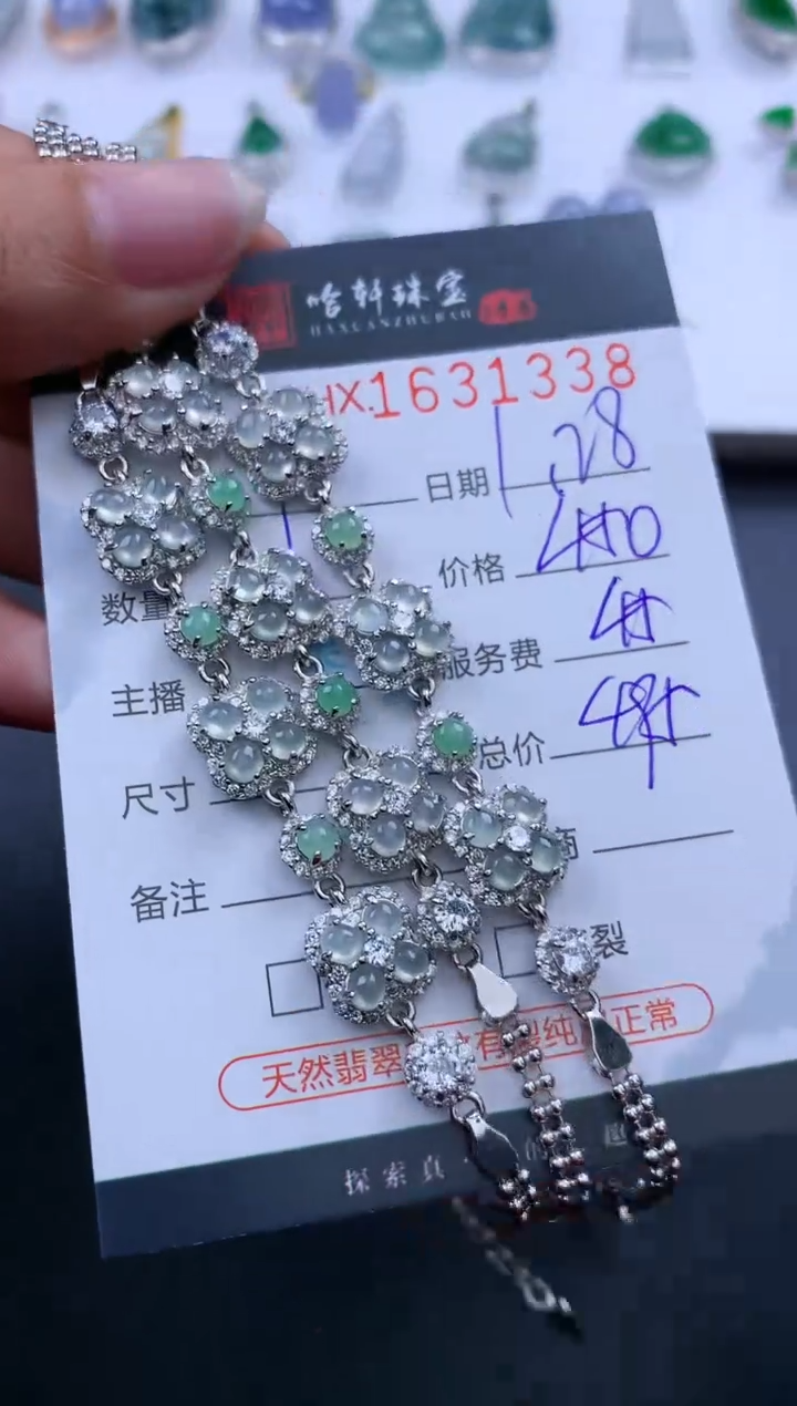 【闪购商品】翡翠挂件未镶嵌哈轩 手链1（多样性发其一）