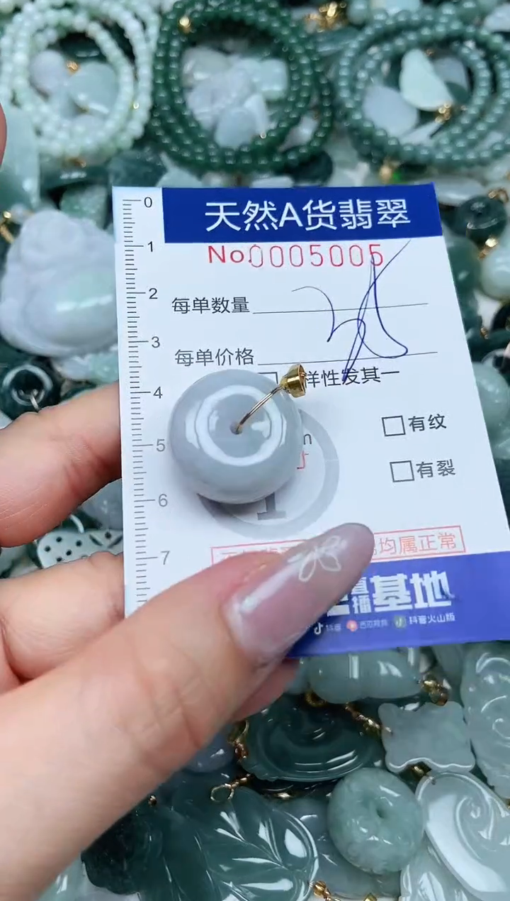 【闪购商品】翡翠未镶嵌吊坠(不含链)翡翠