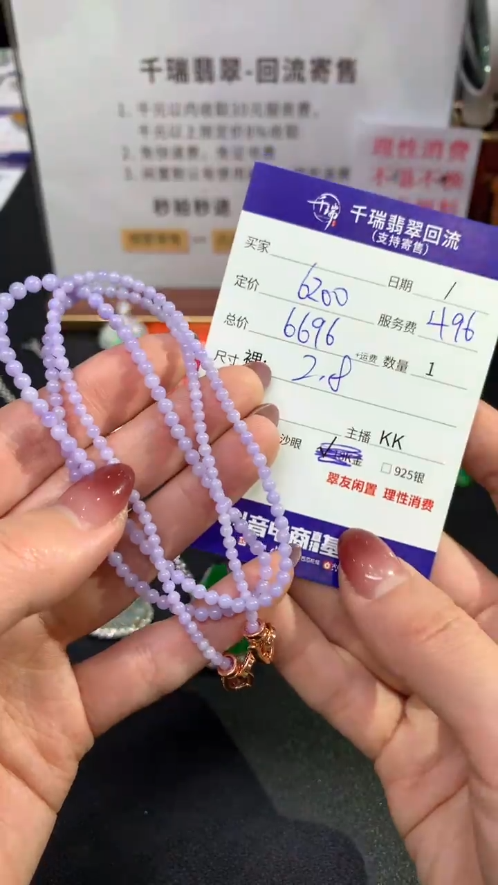 【闪购商品】翡翠项链未镶嵌珠链回流不退不换|6696+0