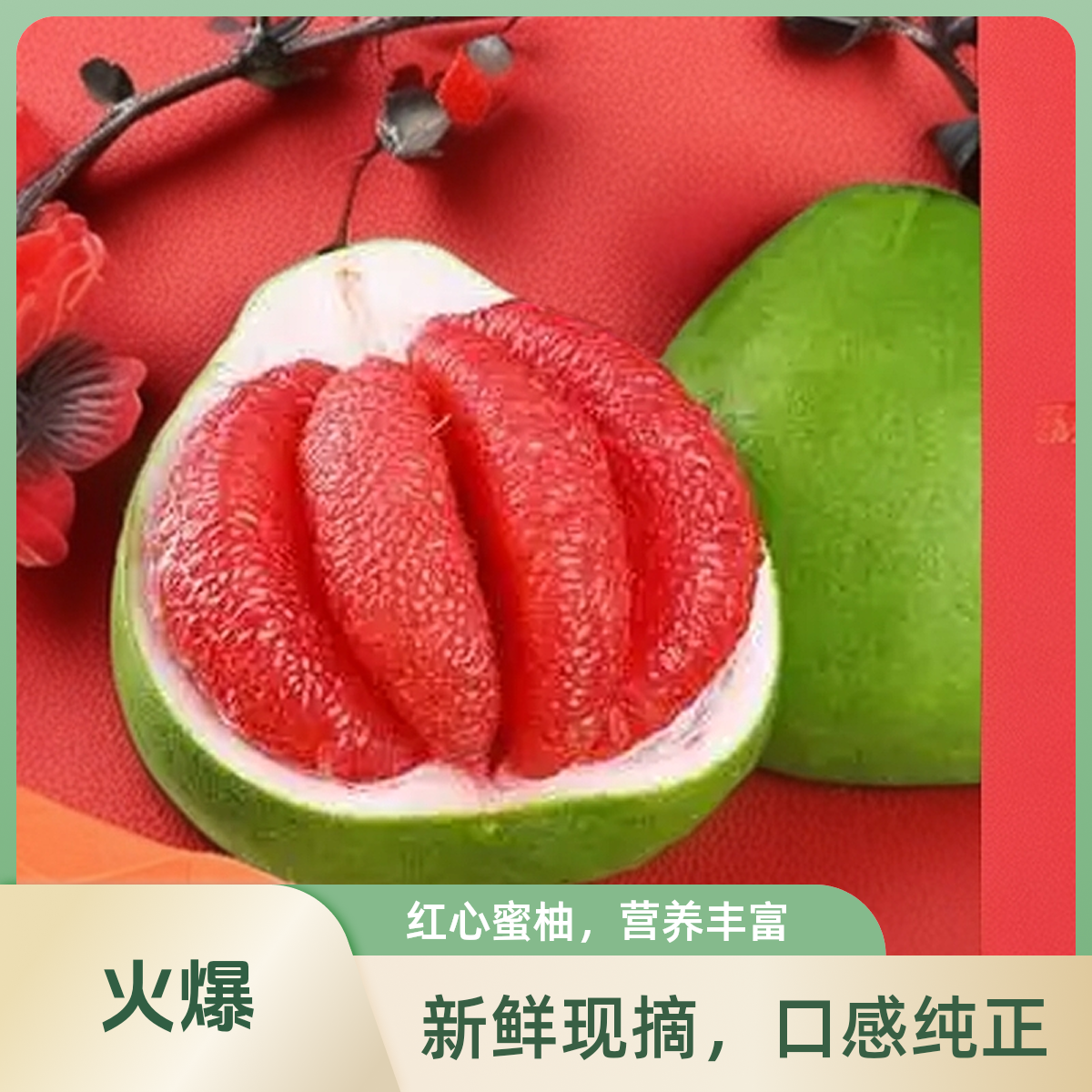 泰国红宝石柚子土豪柚红心红肉蜜柚新鲜水果