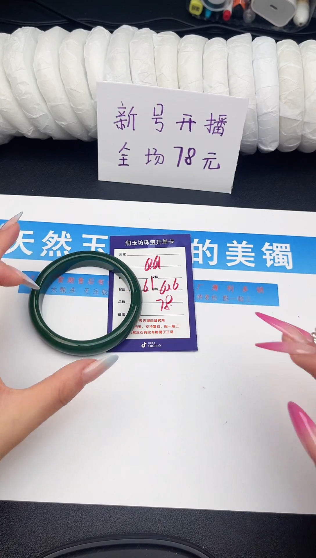 未镶嵌手镯石英质玉Q11微色差