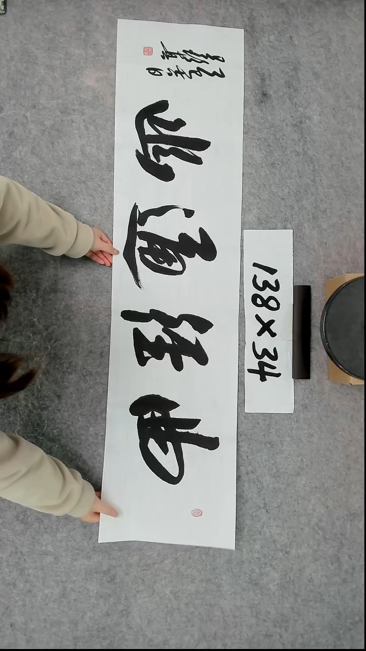 书法吕老师书法作品