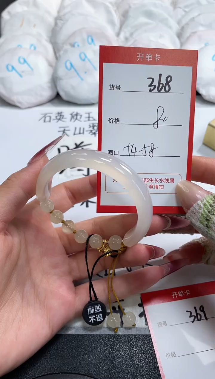 【闪购商品】玛瑙/玉髓手镯未镶嵌368