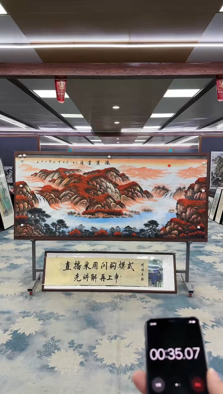 【闪购商品】绘画M 刘雪红-八尺-山水国画