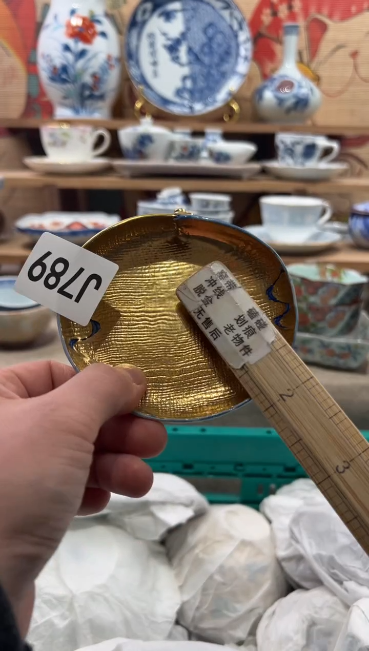 瓷片?****草瓷片------J789