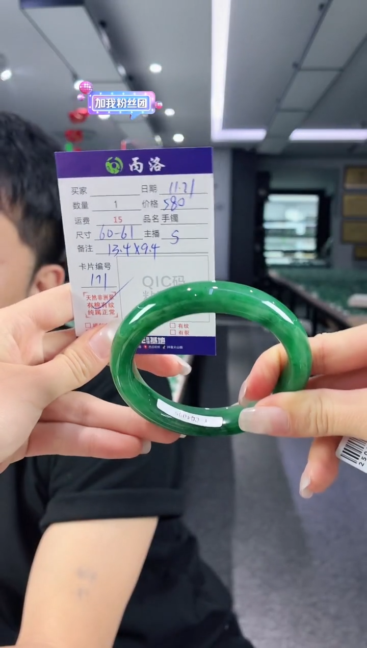 未镶嵌石英质玉手镯60-61