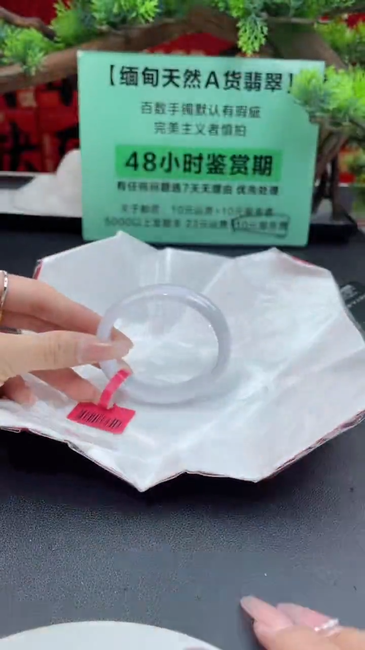 【闪购商品】翡翠手镯（贵妃镯）未镶嵌翡翠手镯15