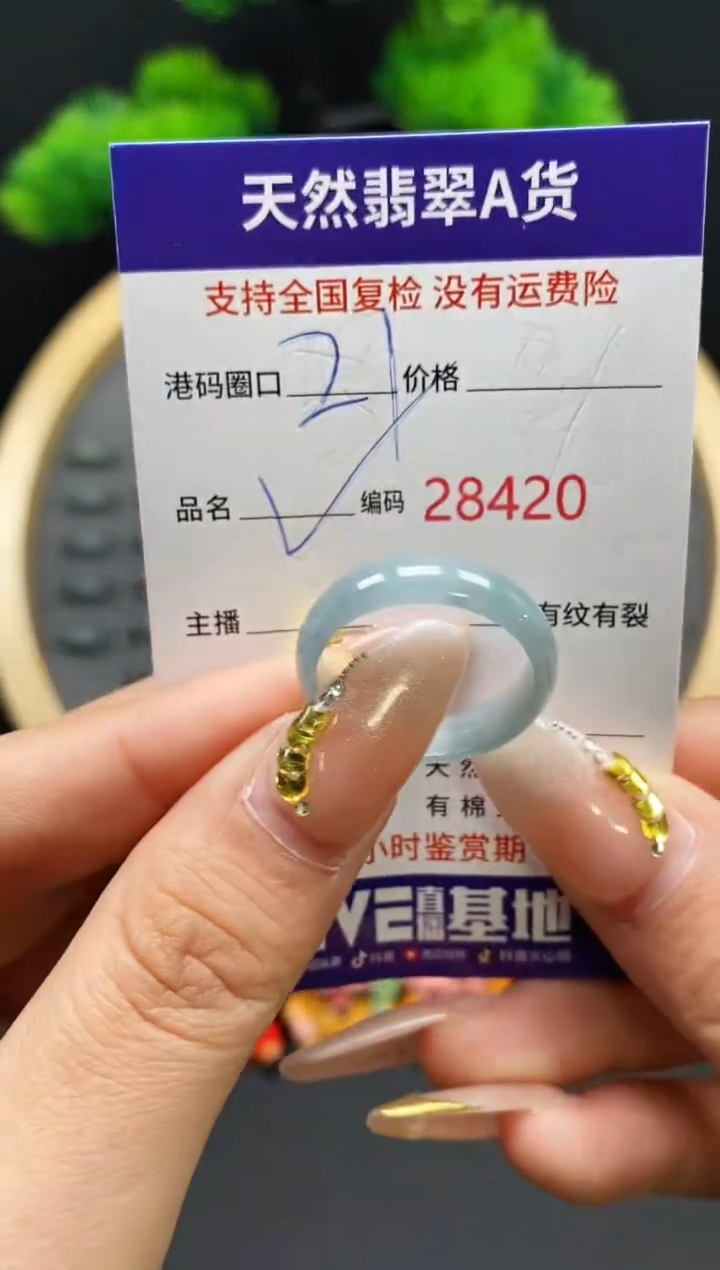 【闪购商品】翡翠戒指未镶嵌天然翡翠戒圈8420