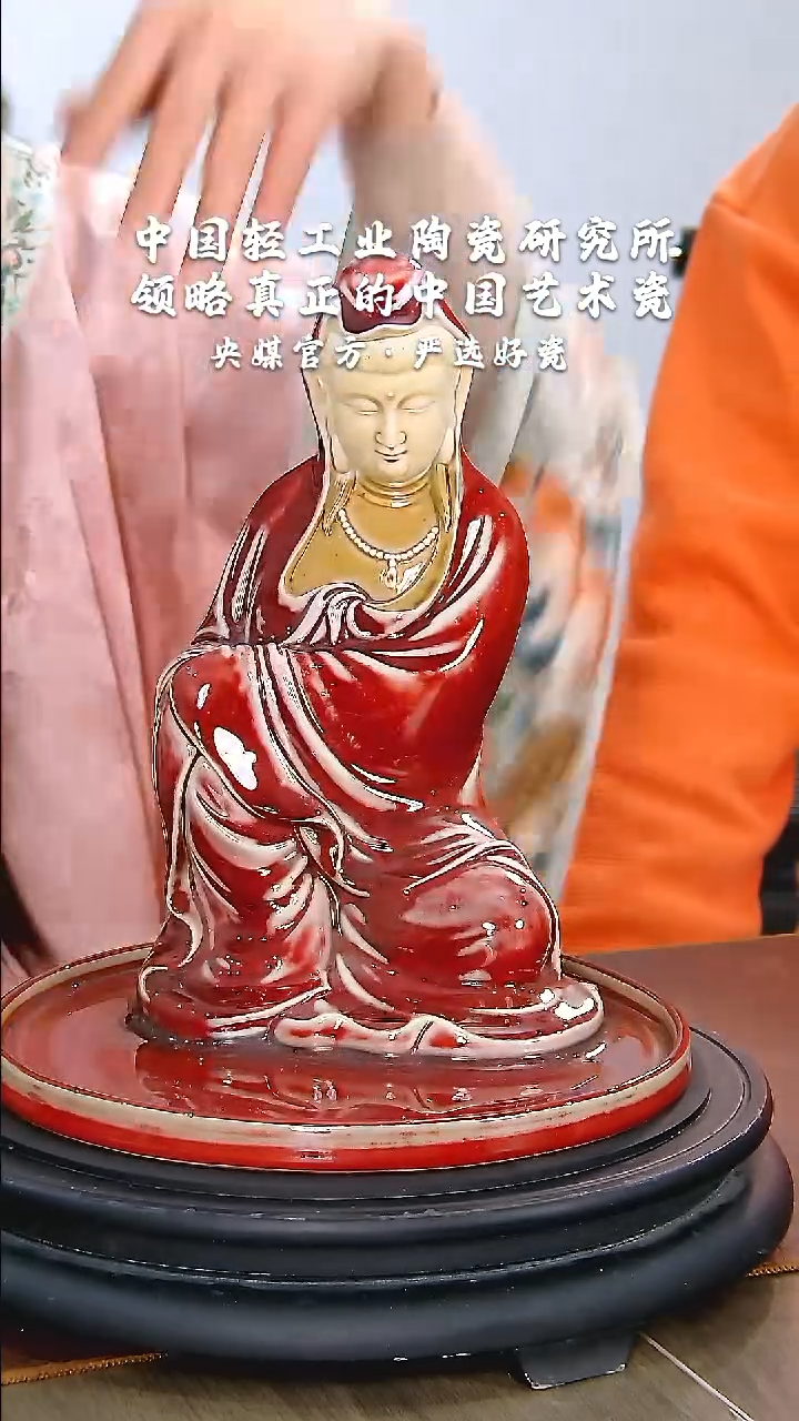 【闪购商品】瓷片陶瓷  研究所  流水58