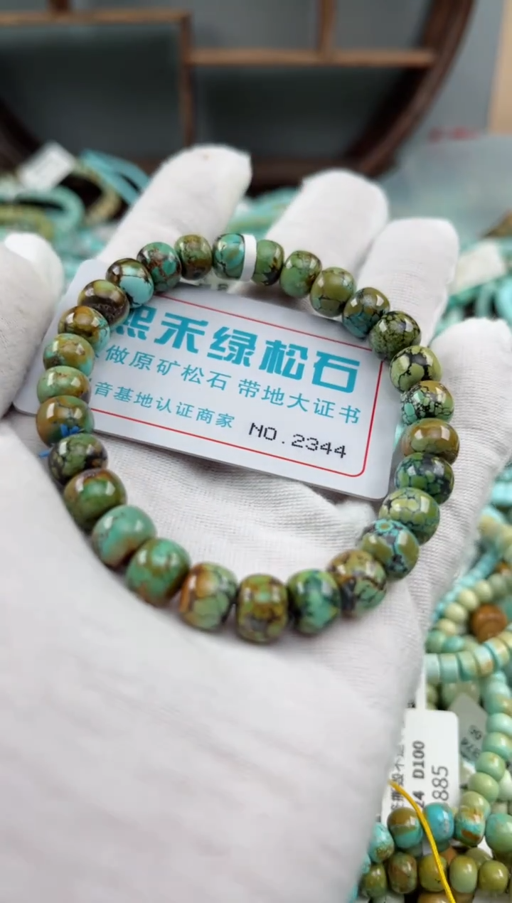 未镶嵌绿松石松石2344