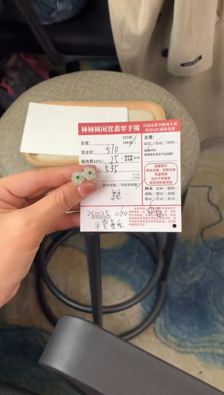 【闪购商品】翡翠耳饰18K金镶嵌250125060
