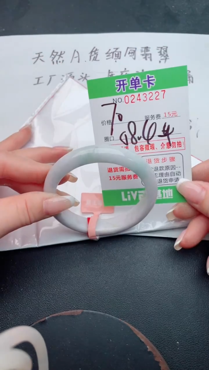 未镶嵌手镯翡翠27