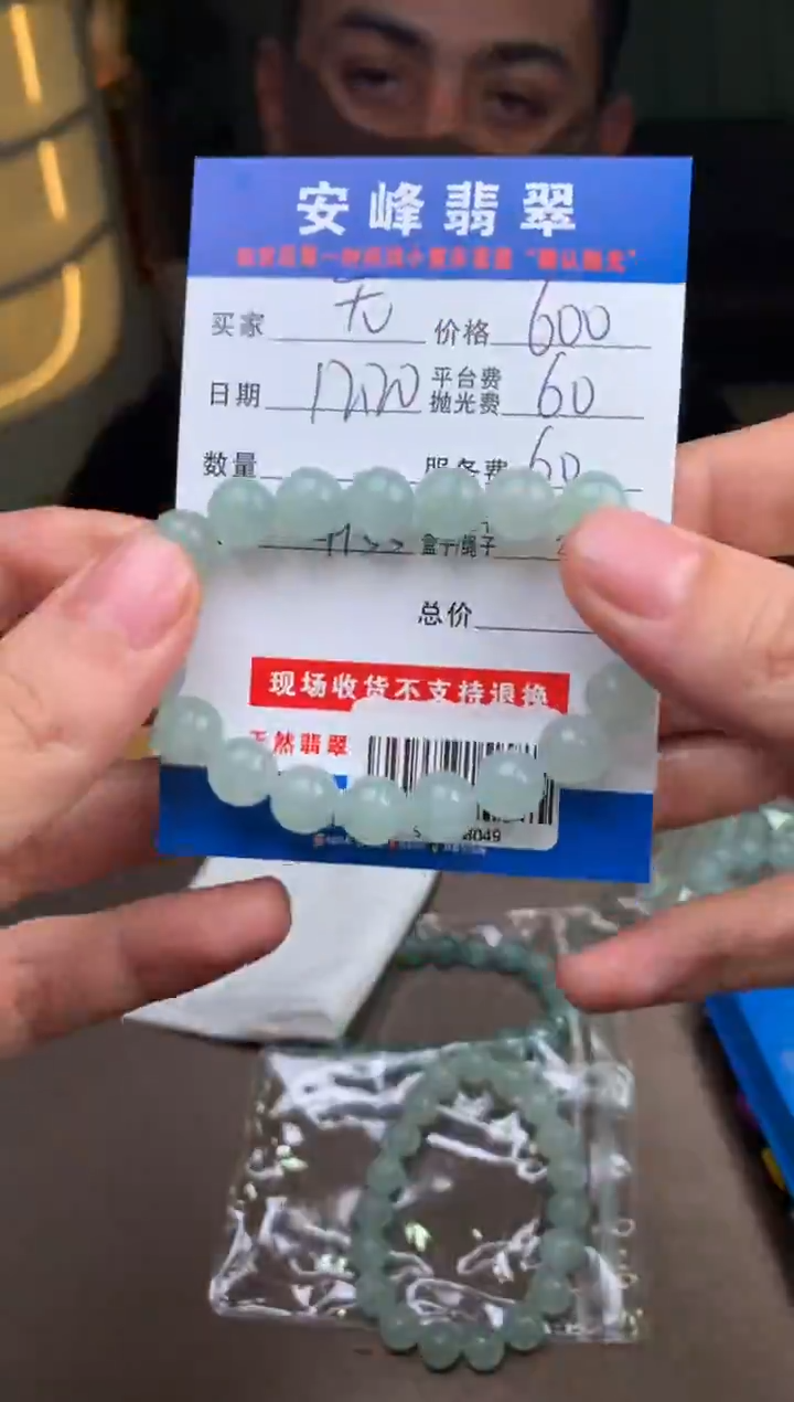 未镶嵌定制翡翠无*SYD178049