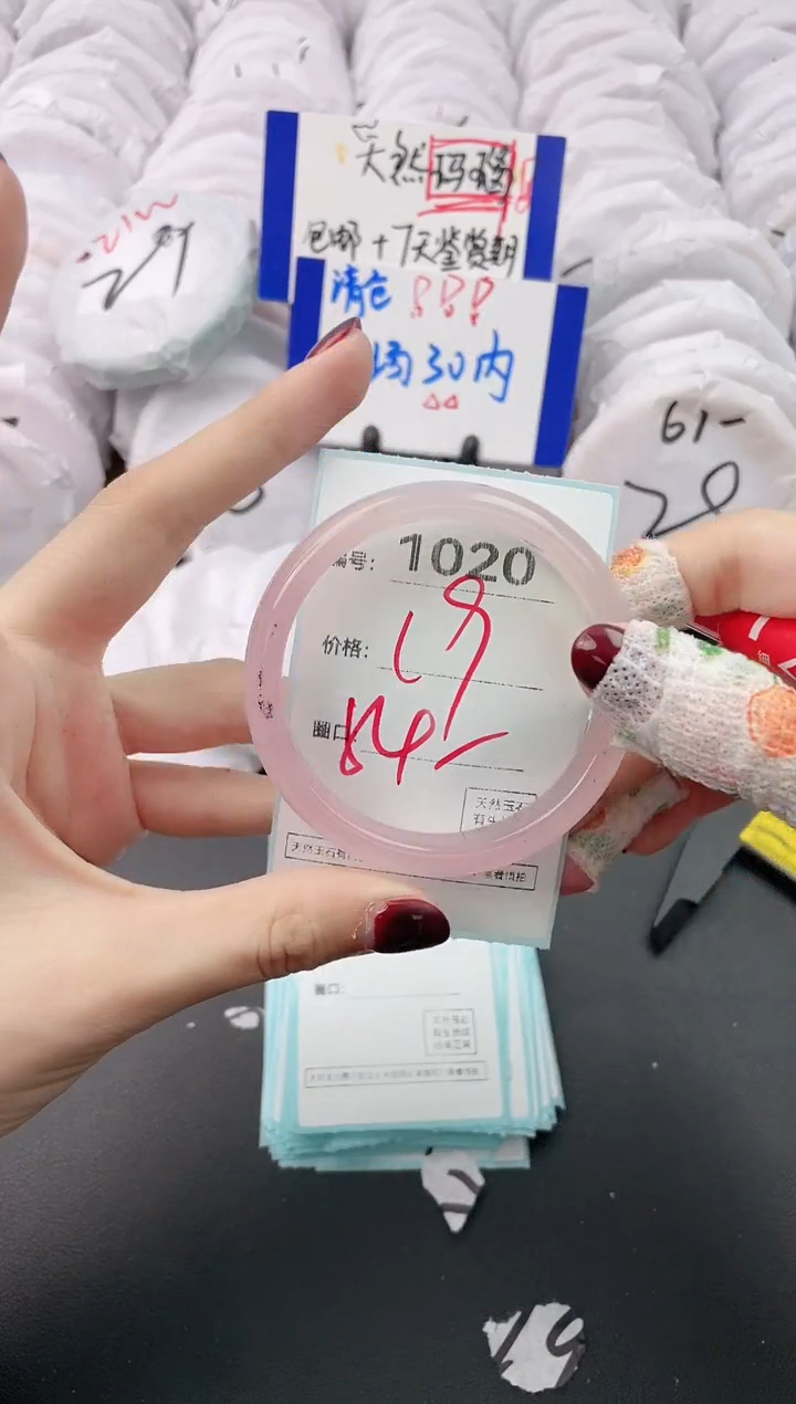 【闪购商品】玛瑙/玉髓手镯未镶嵌1020