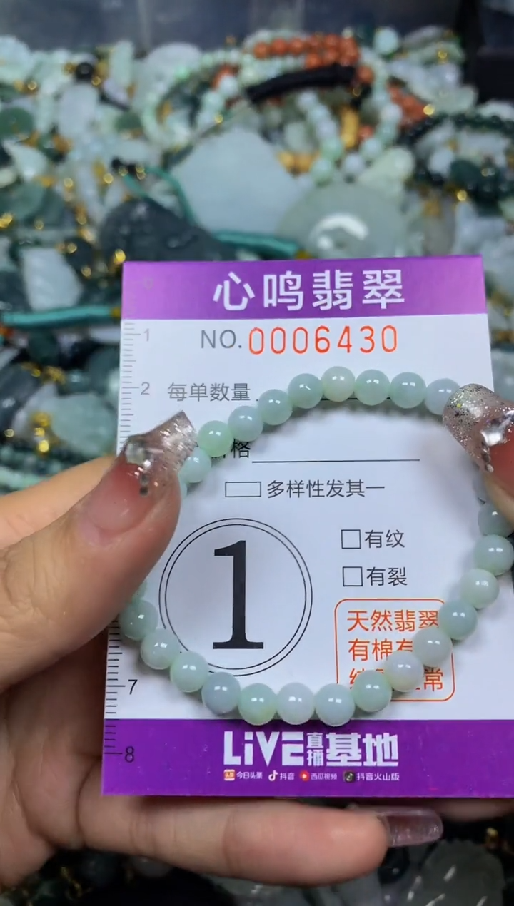 【闪购商品】翡翠颈饰未镶嵌闪购006430