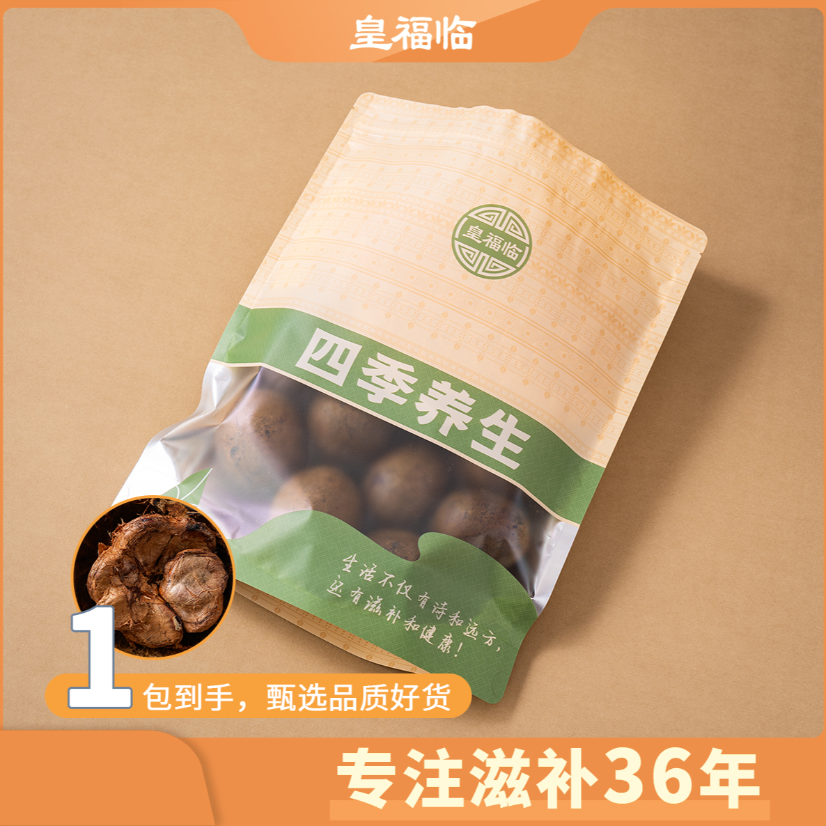 皇福临甄选好货广西罗汉果甜而耐泡果肉厚实