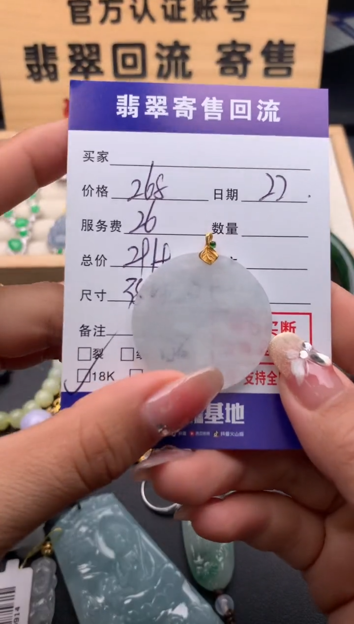 【闪购商品】翡翠颈饰18K金镶嵌10124049