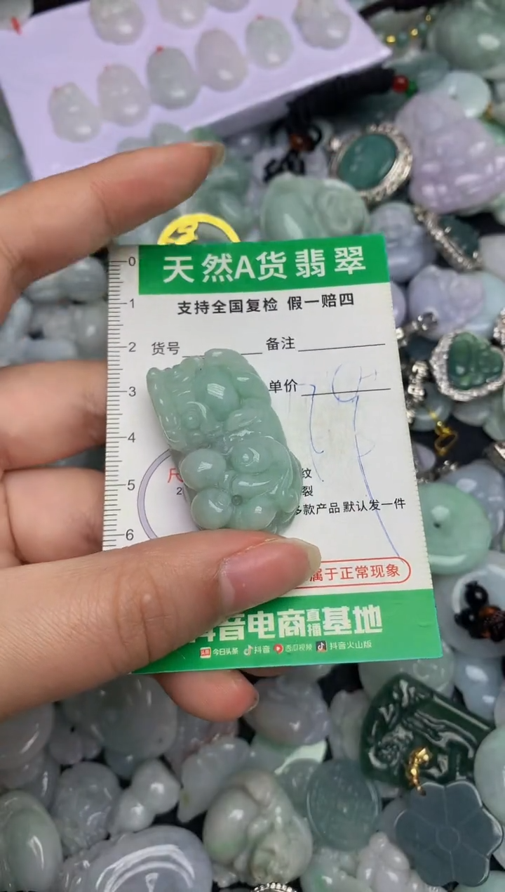 【闪购商品】翡翠颈饰未镶嵌天然缅甸A货翡翠吊坠